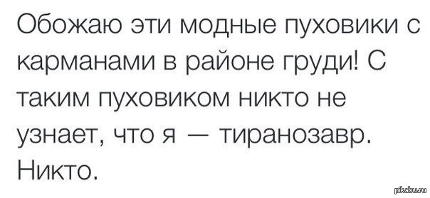 Так вот зачем эти карманы!