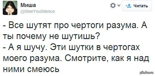 Шутить над людьми. Богини шутят. Шучу не шучу мем. Почему шучу. Кадыров мемы.