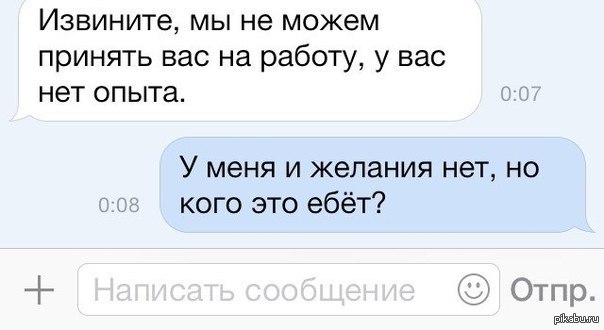 Работа