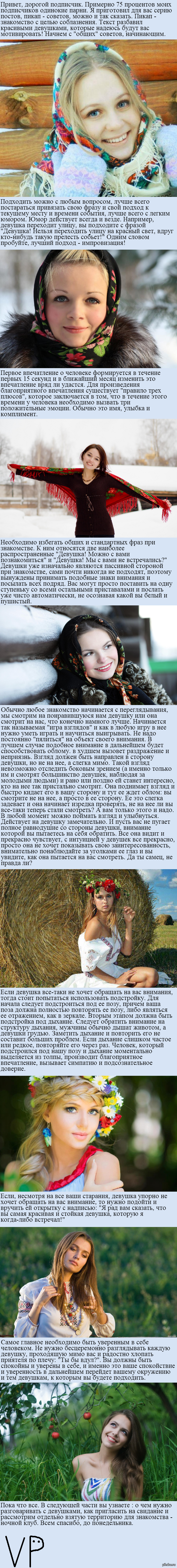 Как можно быть уверенной в себе девушкой Как можно быть уверенной в себе девушкой