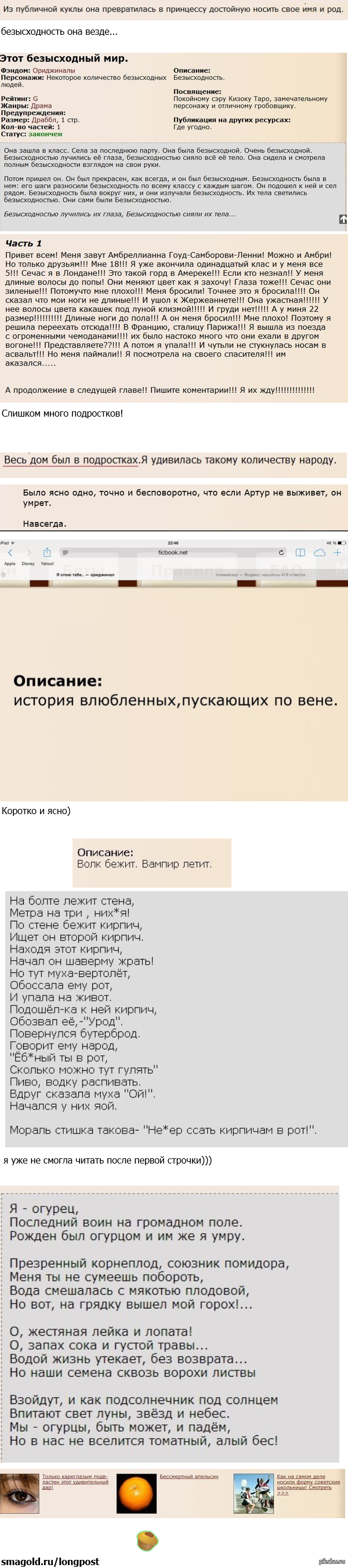 Ficbook: истории из жизни, советы, новости, юмор и картинки — Лучшее,  страница 5 | Пикабу