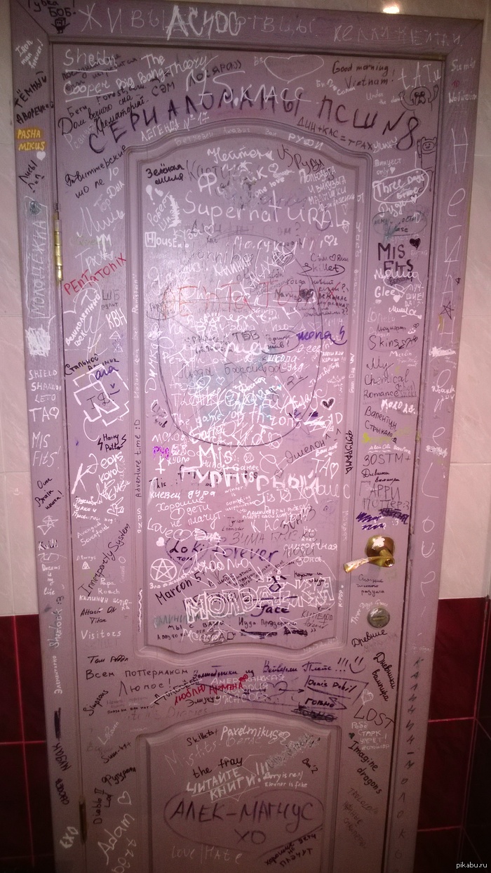 Школьный мультифандом