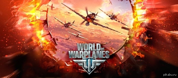 Есть пара кодов с премиум-самолетом и дополнительным местом в ангаре к игре World of Warplanes. Кому?