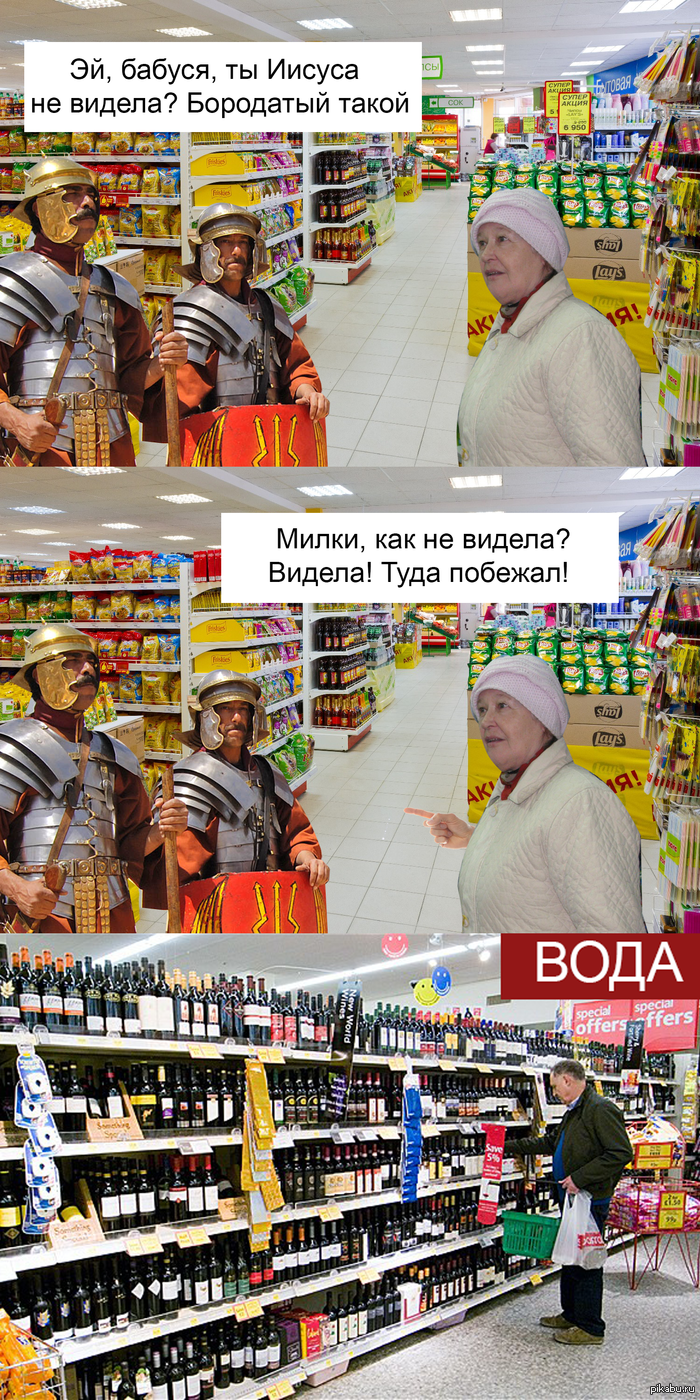 В поисках Христа