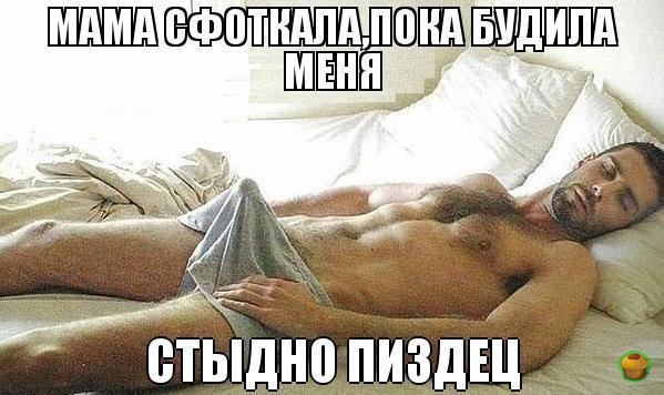 Утренний стояк студента фото