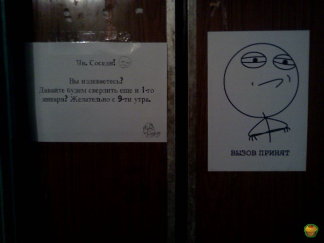 Вызов милиции на шумных соседей. Как вызвать полицию если шумят соседи. Вызов сосед. Шумные соседи участковые. Стихи про гулянки.