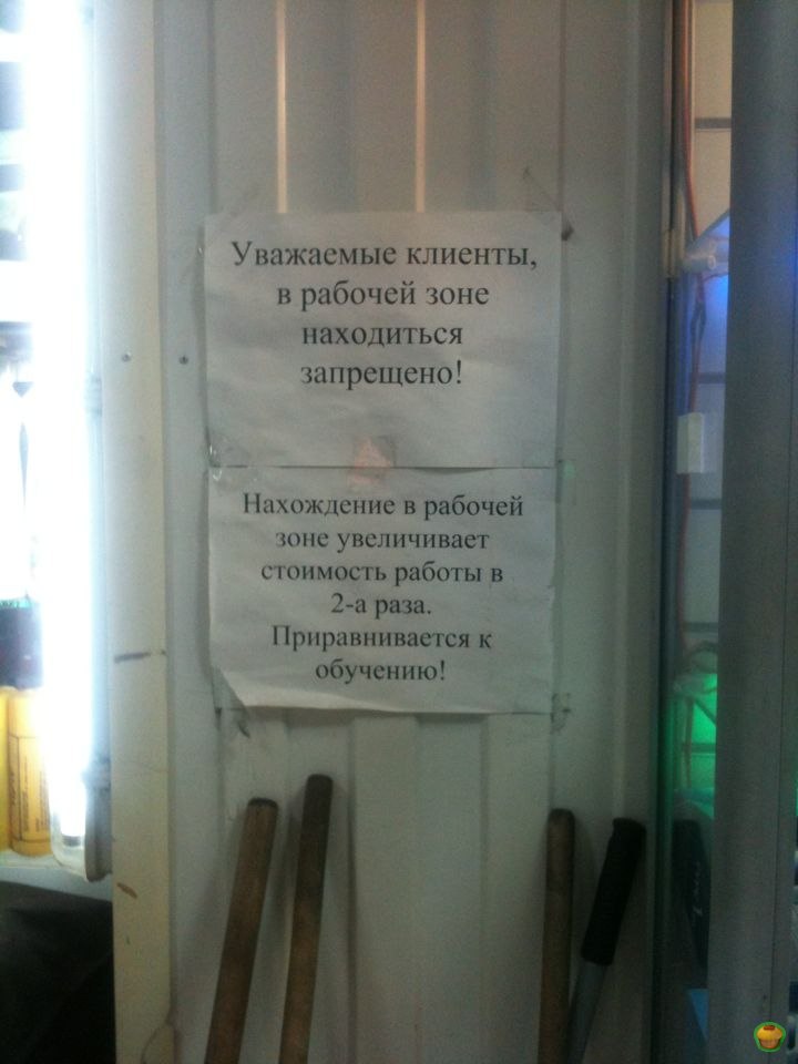 Уважаемые клиенты. Автосервис объявление. Нахождение клиентов в ремонтной зоне запрещено. Объявления в автосервисе для клиентов. Нахождение клиента в ремонтной зоне автосервиса.