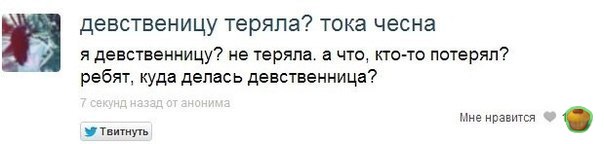 Куда делась бывшая. Девственница. Анекдоты про девственниц. Что такое детствиность. Девственность картинки.