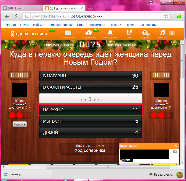 100 к 1 самый популярный. СТО К одному. 100 К 1. 100 К 1 вопросы. Мои игры в Одноклассниках.