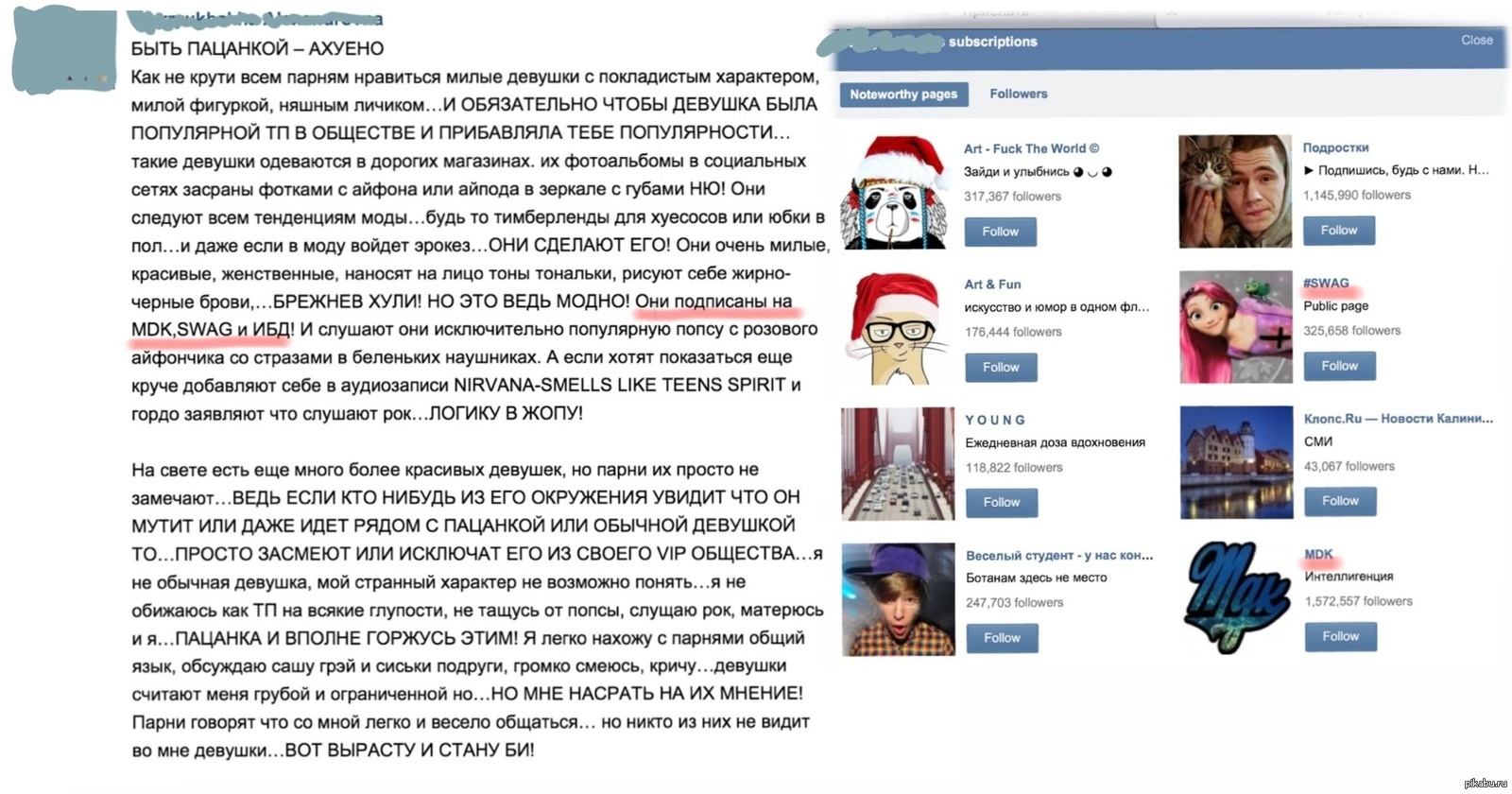 Новый вид ТП? | Пикабу