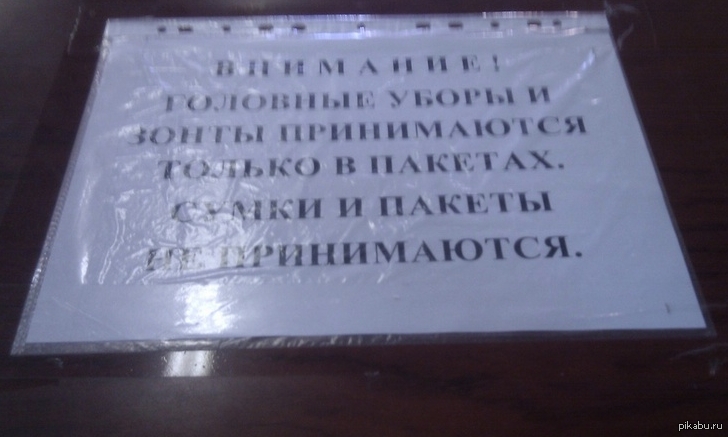 Работа в гардеробе в поликлинике. Объявление в гардероб. Объявление в гардеробе о ценных. Табличка гардероб в поликлинике. Объявление вещи в гардероб.