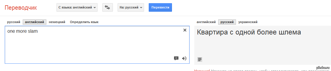 Перевести С Русского На Английский По Фото