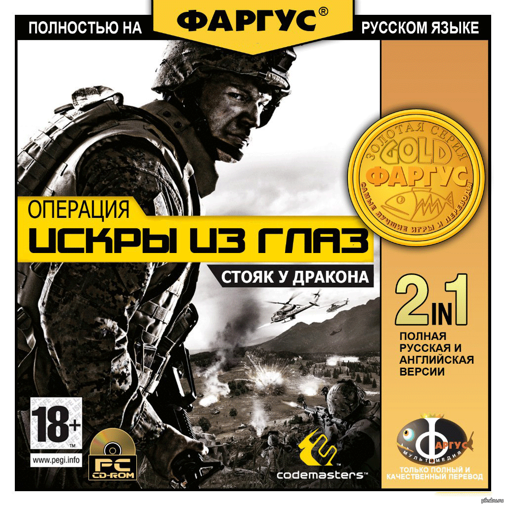 Gaming перевод. Обложки игр от Фаргус. Обложки игр в переводе Фаргуса. Смешные обложки игр Фаргус. Фаргус обложка Dishonored.