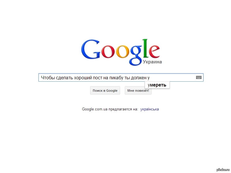 Как в гугле сделать русский язык