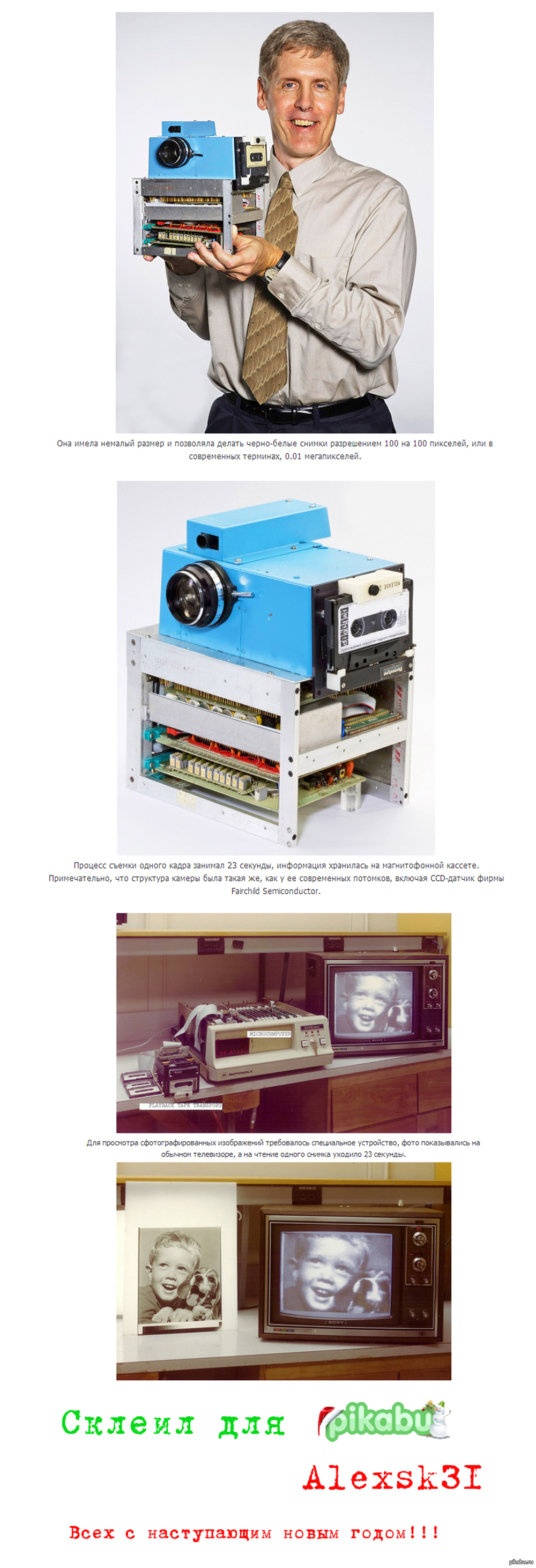 Первая в Мире цифровая камера.В декабре 1975 года инженер фирмы Kodak–Steve  Sasson, изобрел устройство, | Пикабу