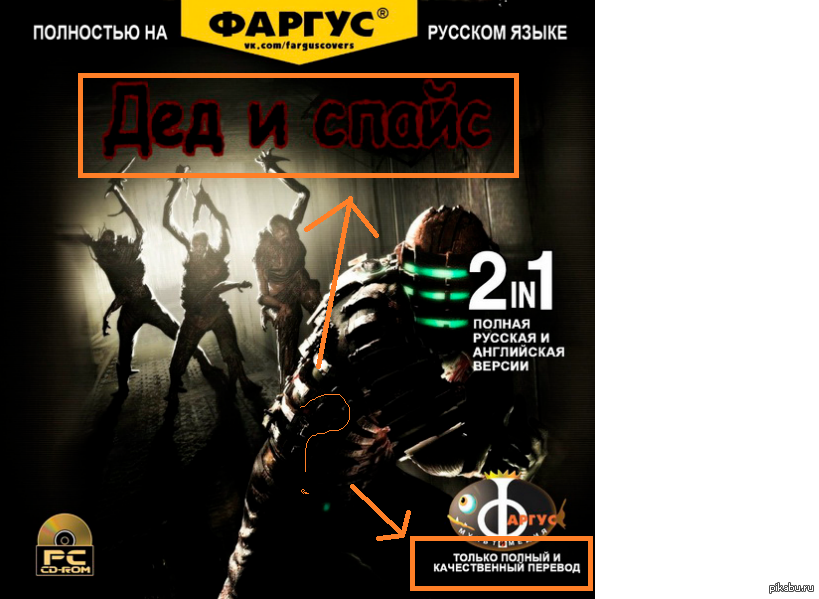 Переводится gaming. Фаргус Dead Space 3. Дед Спейс от Фаргуса. Пиратские диски Фаргус. Обложки для игр на дисках Фаргус.