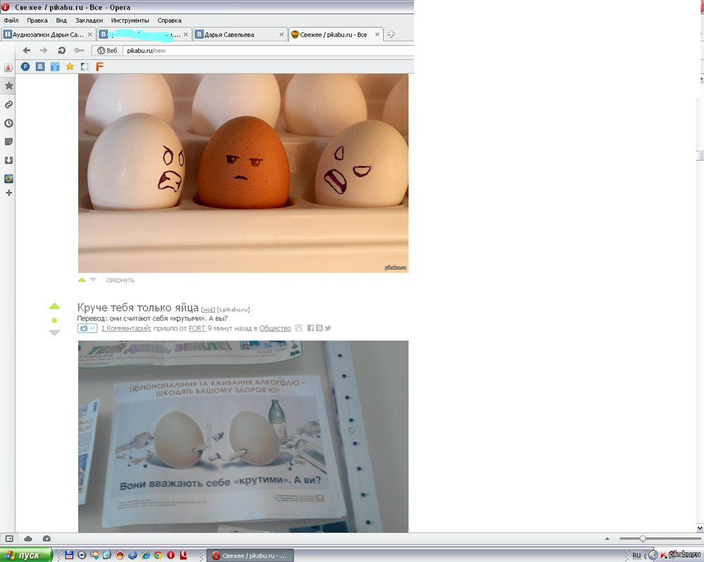 Пикабу свежее мобильная версия с картинками
