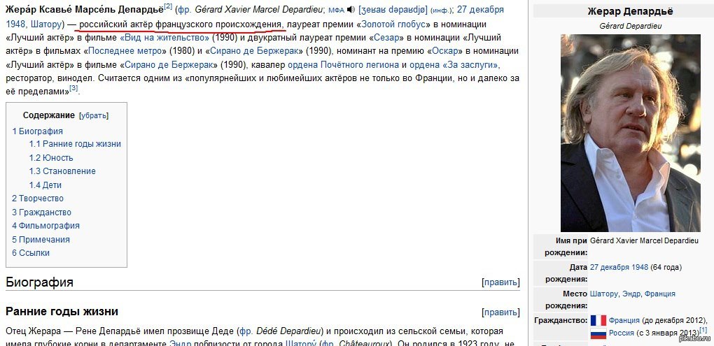 Депардье отказался от российского. Депардье российское гражданство. Депардье Жерар уехал из России. Жерар Депардье отказался от российского. Жерар Депардье отказался от российского гражданства.