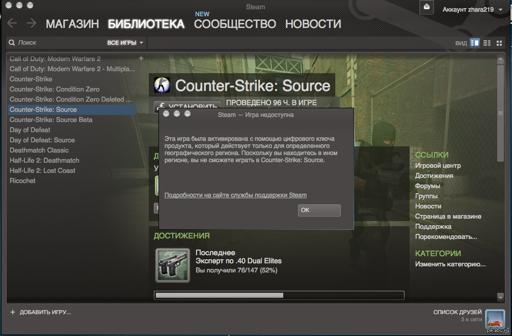 Steam недоступен. Стим 2008 года. Сеть недоступна в стиме. Игра недоступна в вашем регионе Steam. Сеть друзей в стиме недоступна.