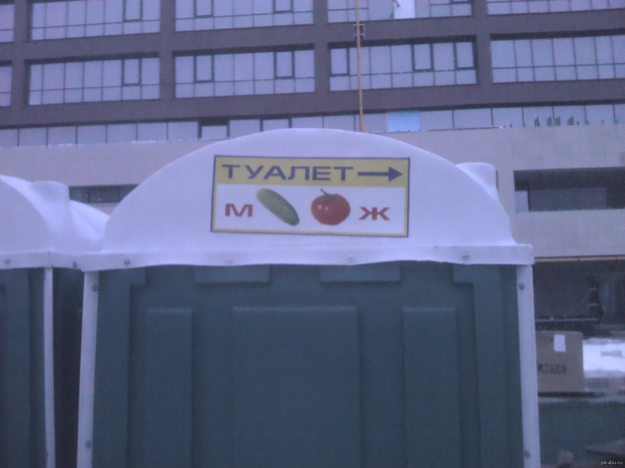 Туалет | Пикабу