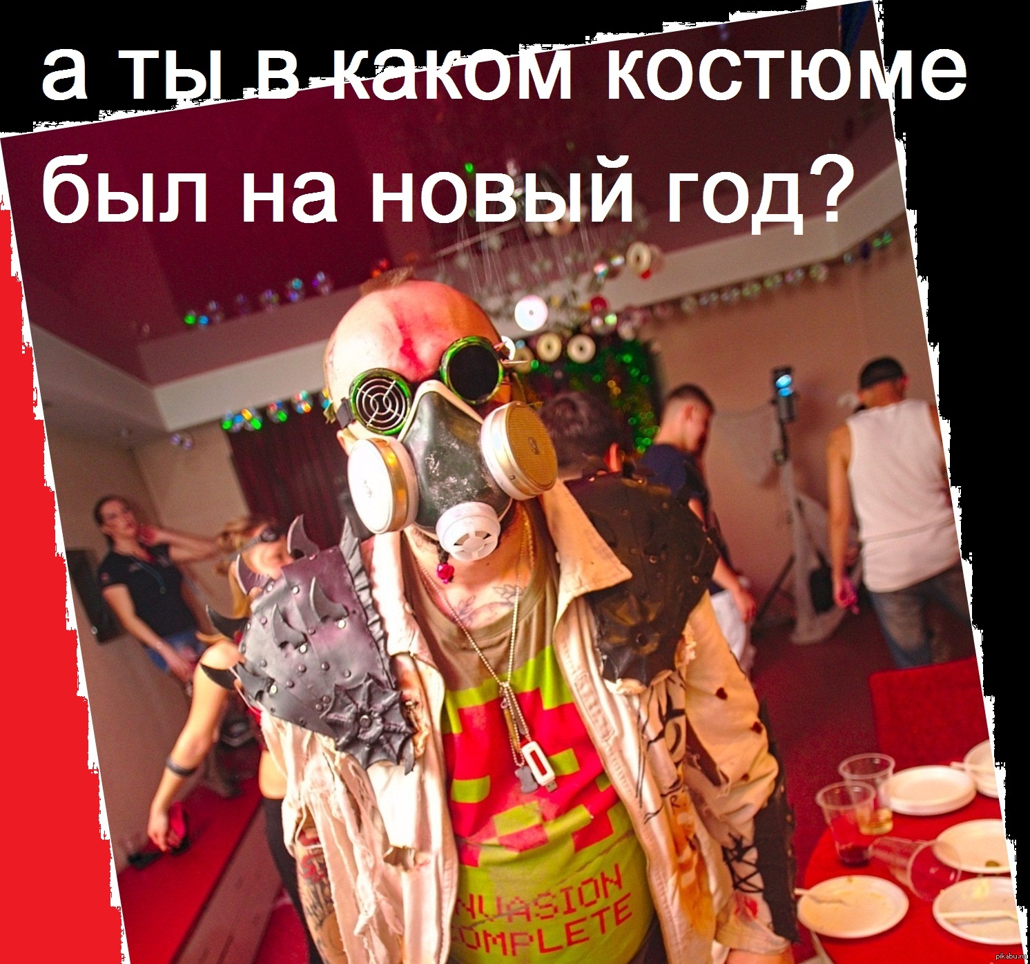 НовогодниЙ костюмчик мой | Пикабу