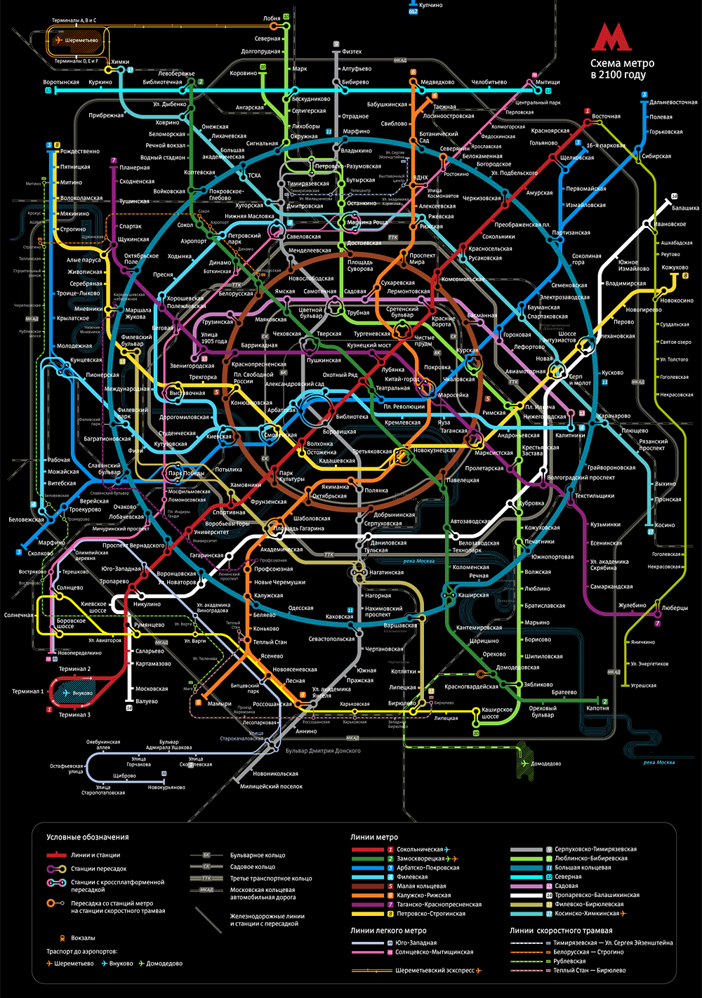 Московское метро интерактивная схема