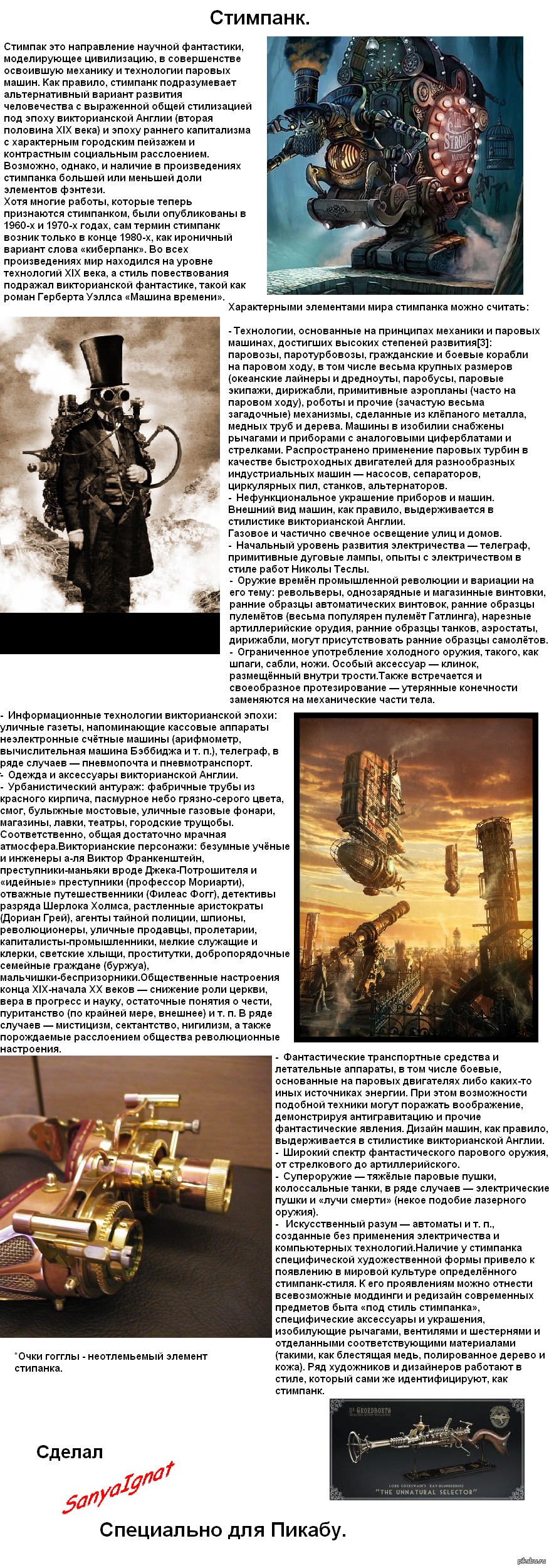 Стимпанк. | Пикабу