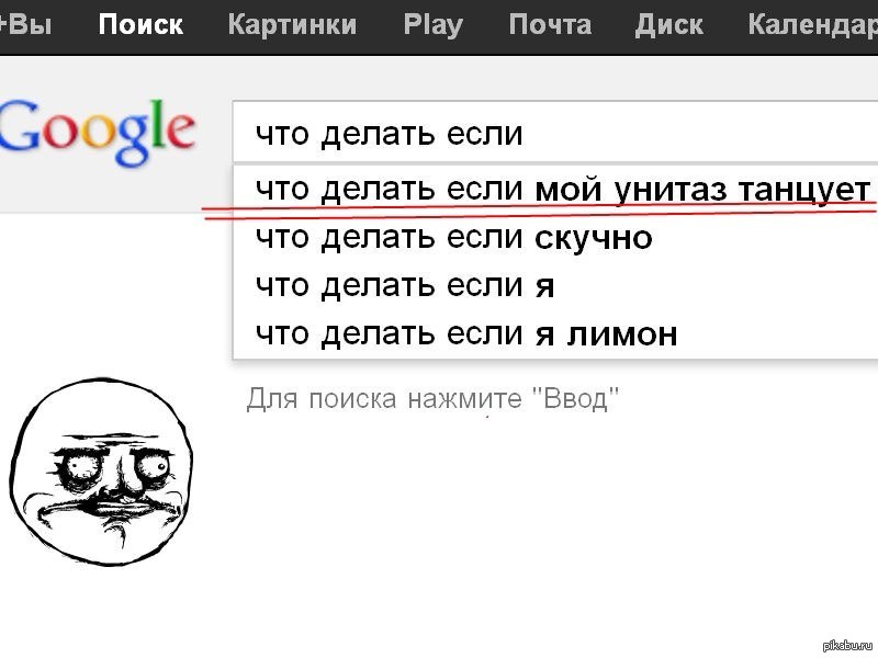 Че делать. Че делаешь. Че делать че делать. Чё делаешь картинки. Что делать если не че делать.