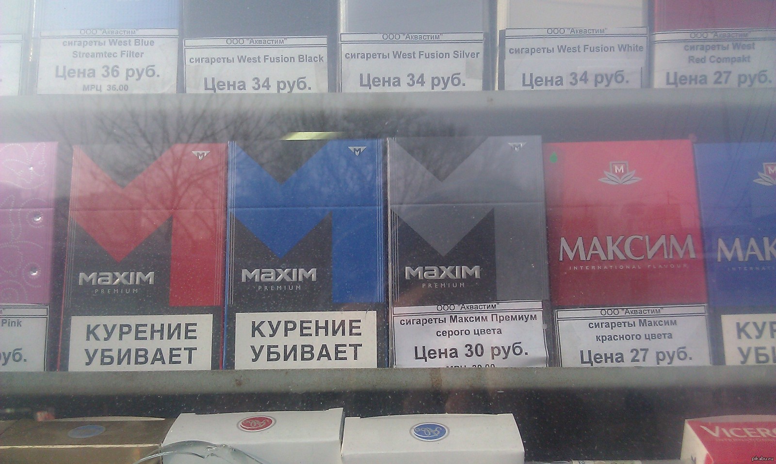 Блок сигарет Максим красный