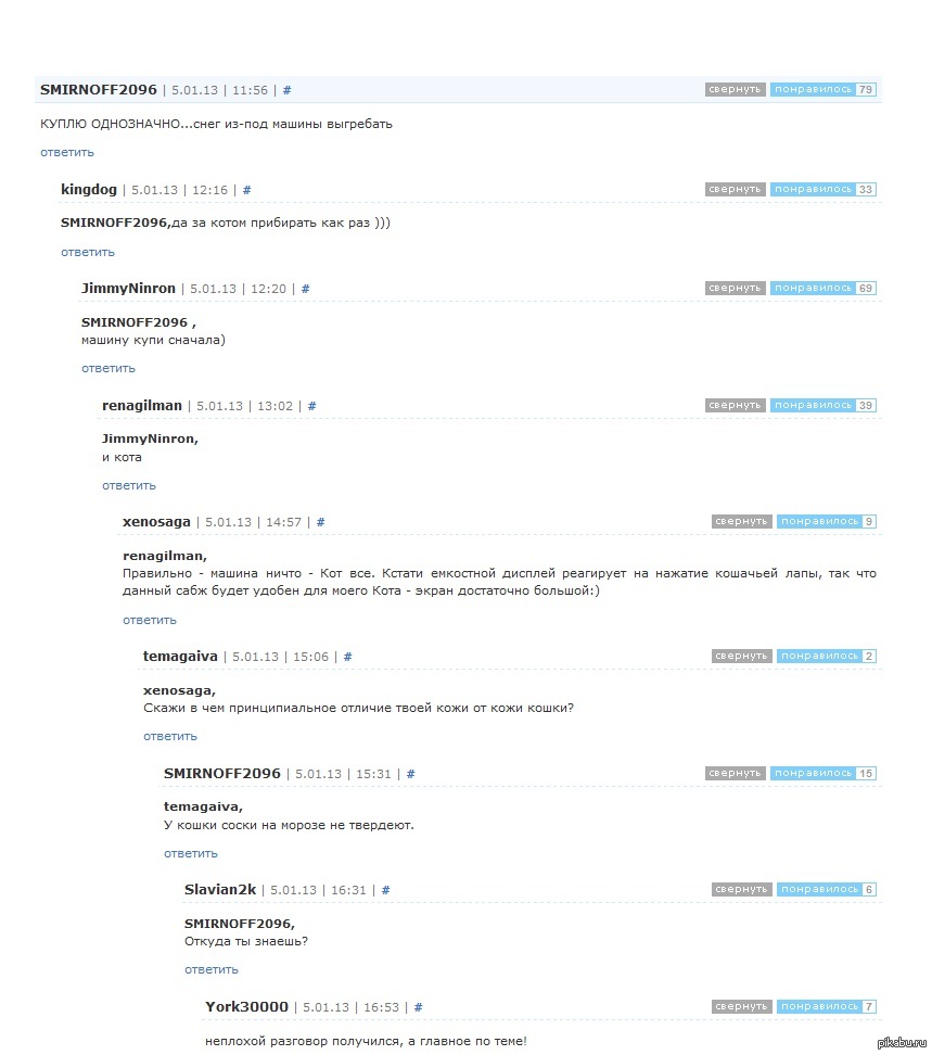 На 4pda тоже бывают интересные коменты..) | Пикабу
