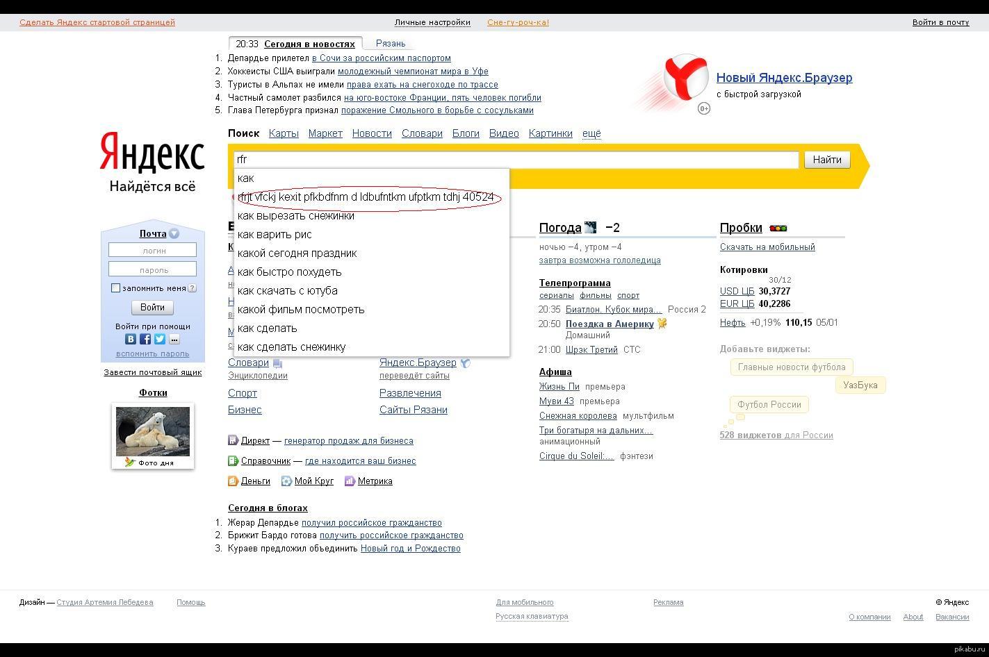 Как сделать чтобы Яндекс не нашел фото