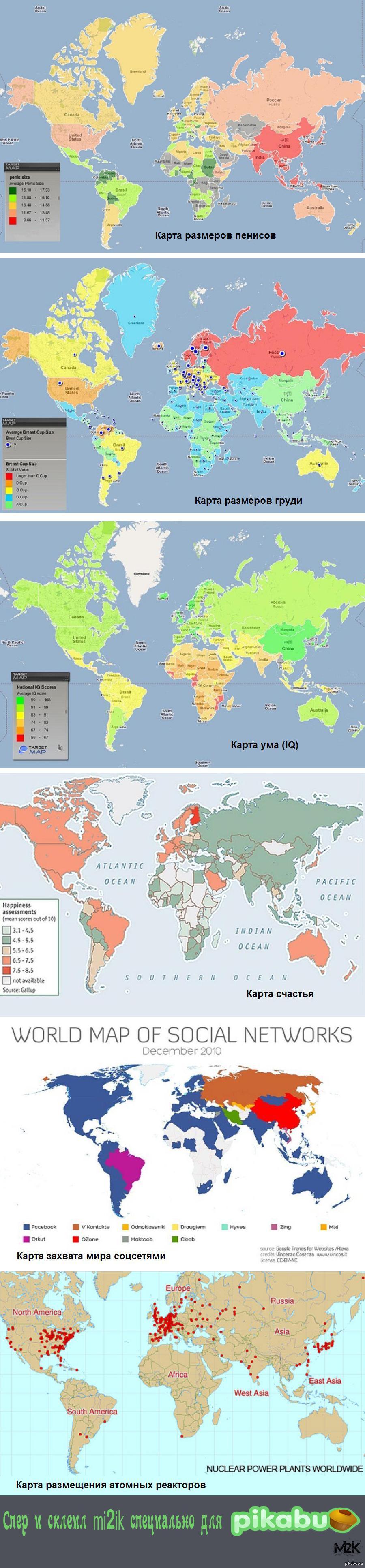 Карта половых органов