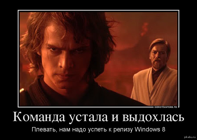 Как я представляю себе корпорацию Microsoft. | Пикабу