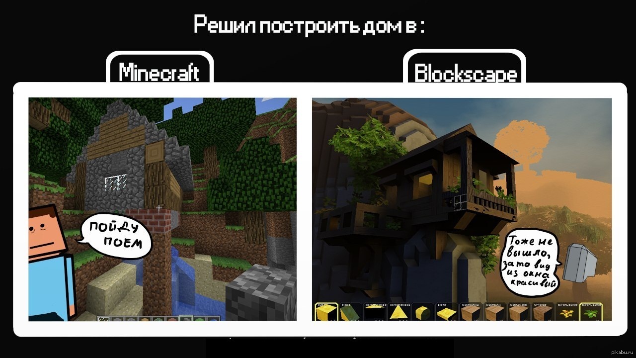 Blockscape... Что это? ^__^ | Пикабу