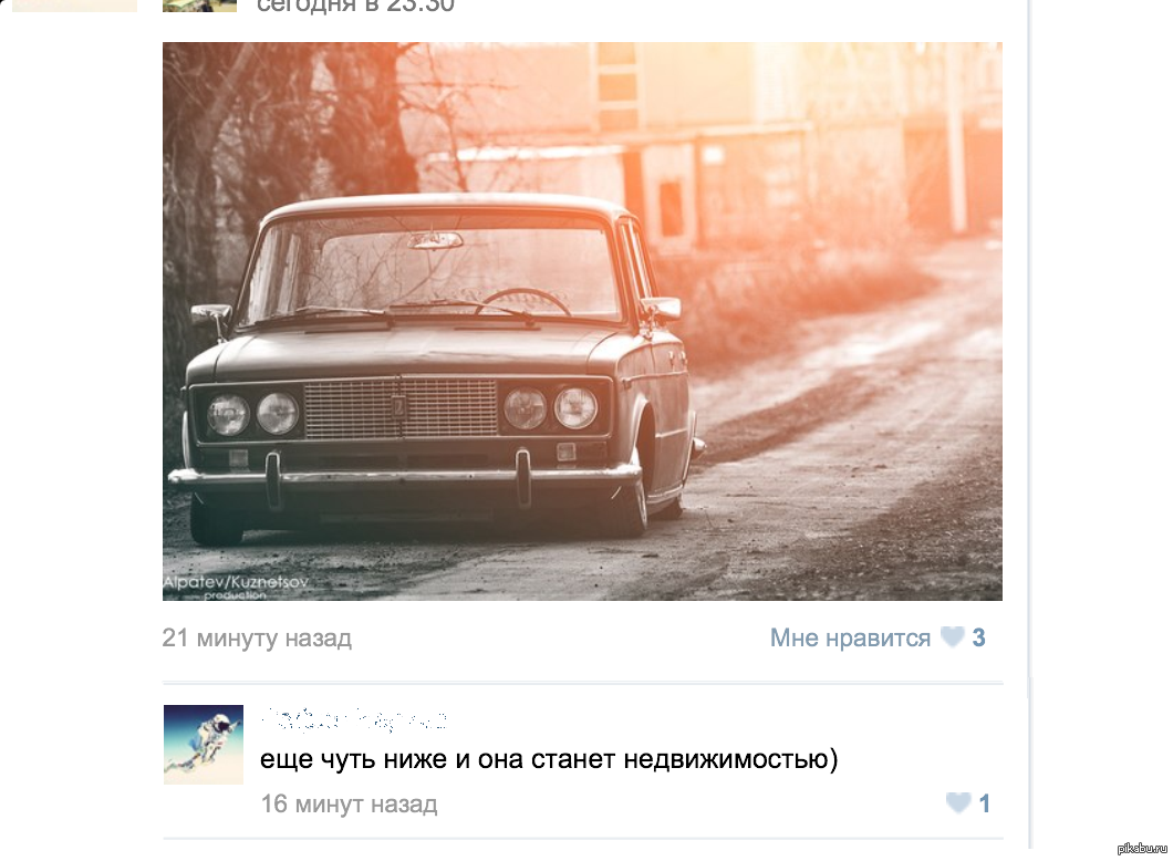 Она ниже тем. Суета ВК картинки