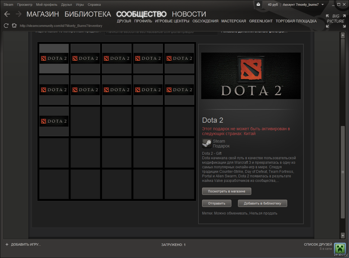 Купить Аккаунт Стим Дота 2