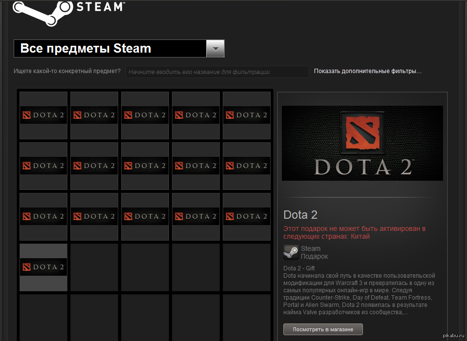 Сколько весит стим. Дота стим. Steam в доте. Dota 2 была платной. 2к в доте стим.