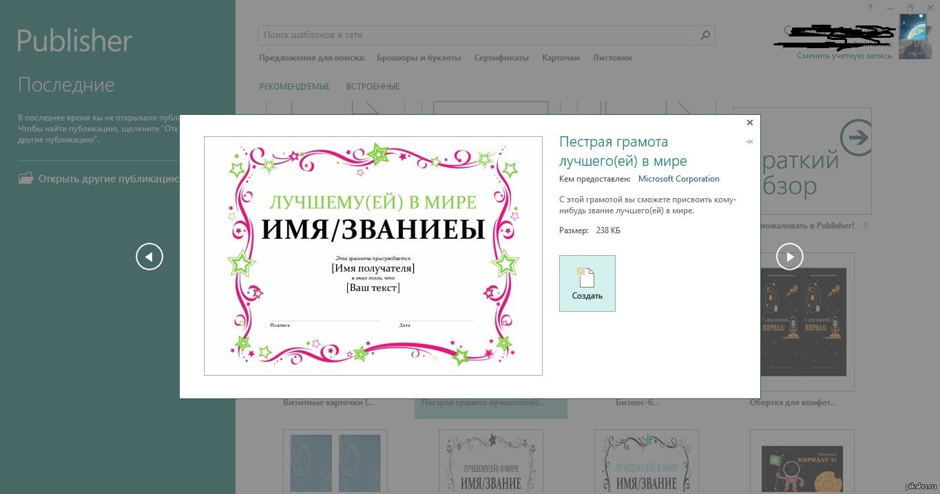 Встречайте, Microsoft Office 2013 Ыыыыыыыыы. | Пикабу