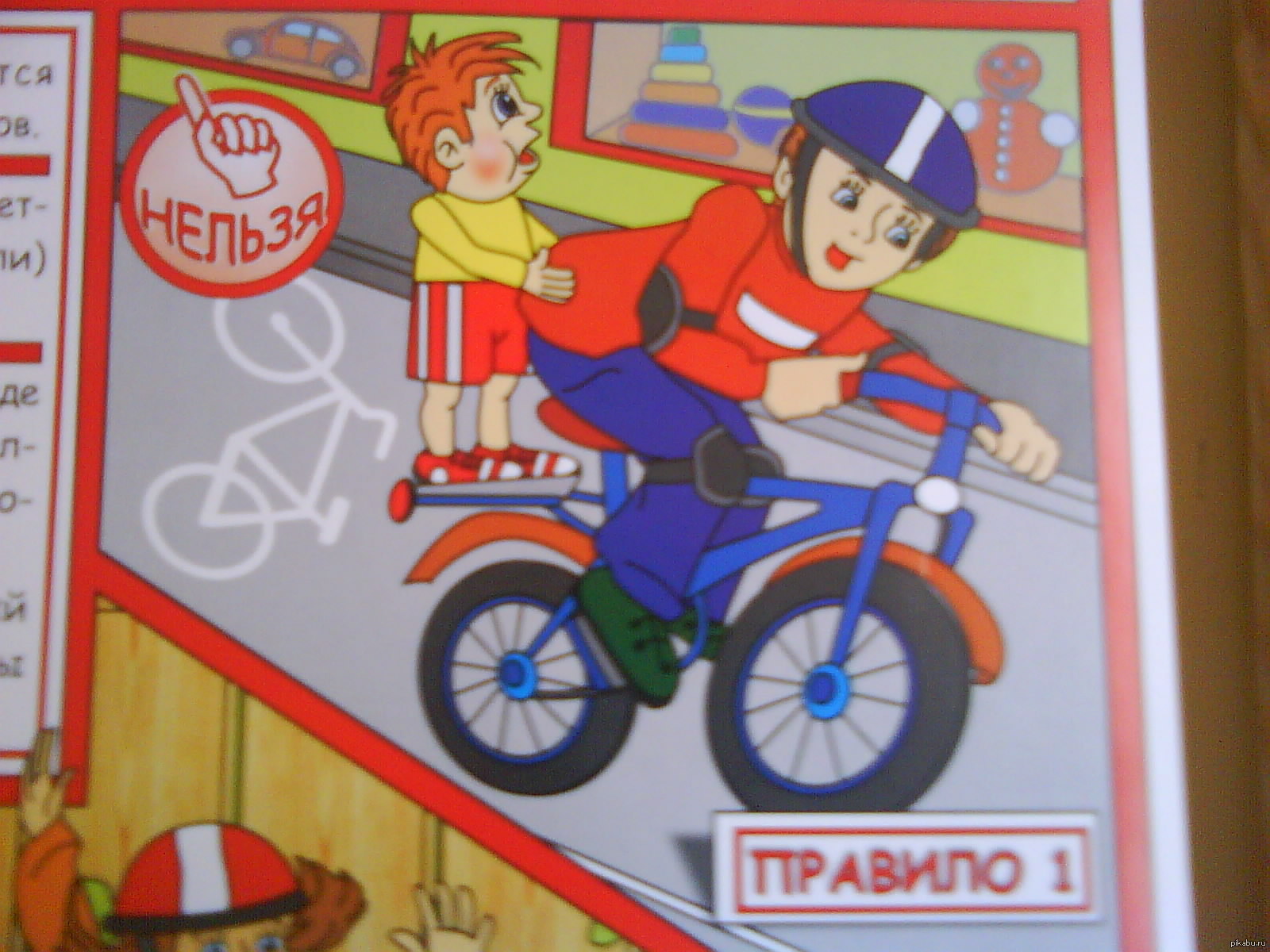 Плакат велосипед ПДД