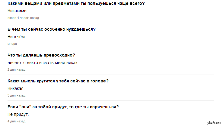 А зачем нормально отвечать?! | Пикабу