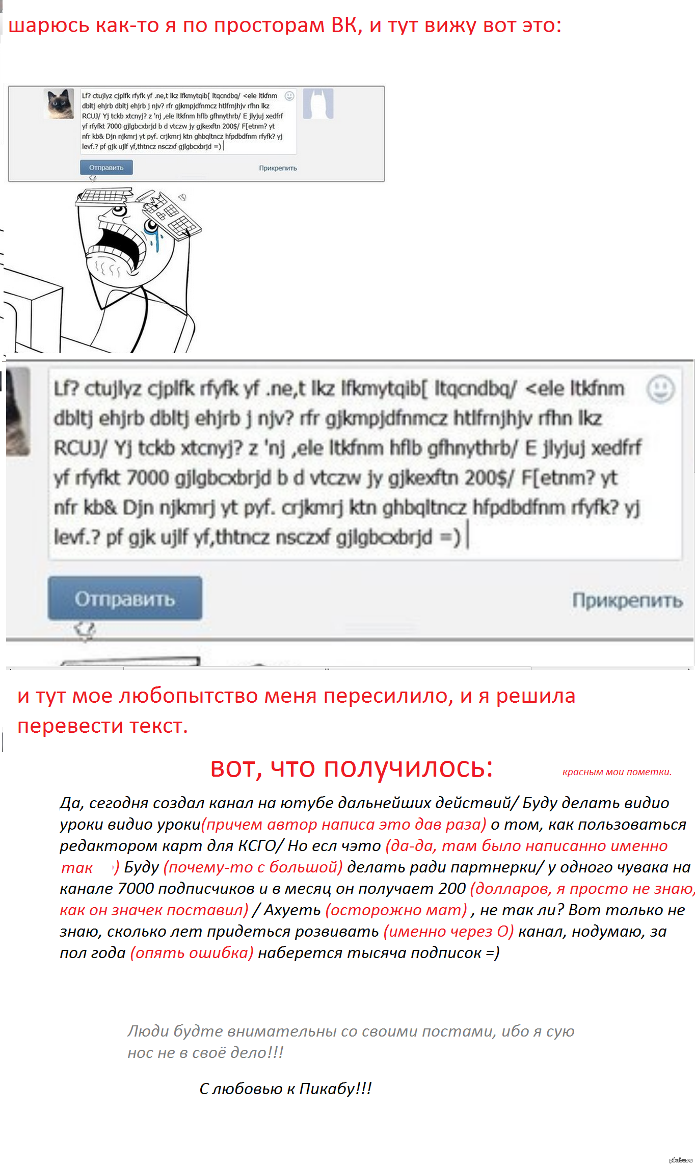 Аккуратнее со своими постами, ибо я сую нос куда не стоит. | Пикабу