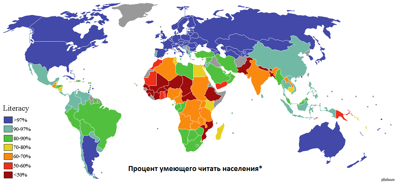 Неграмотность населения. Уровень грамотности карта.