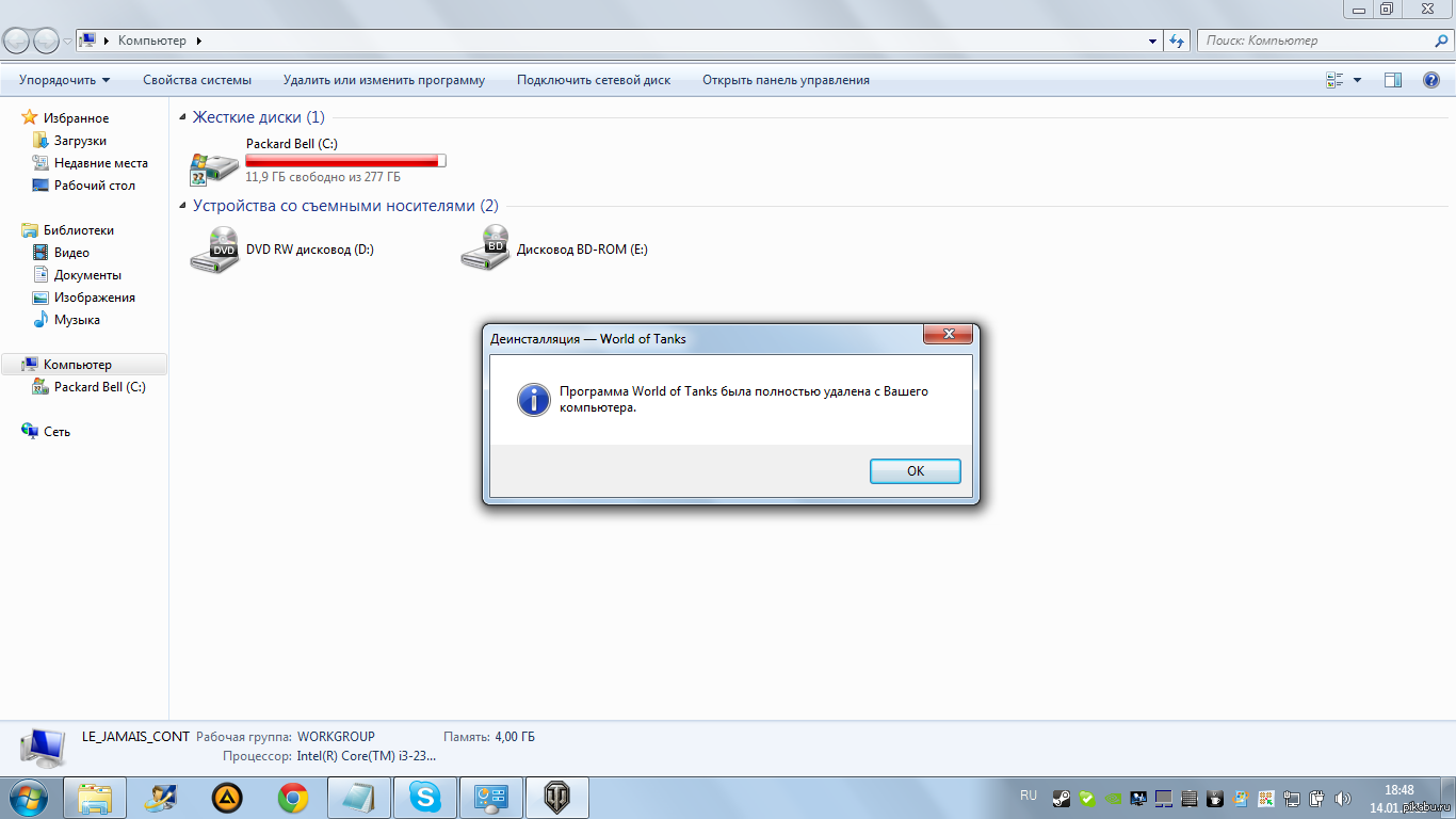 Удали игру удалили. Удалить WOT. World of Tanks удалить. Удалил ворлд оф танк. Удалил танки.