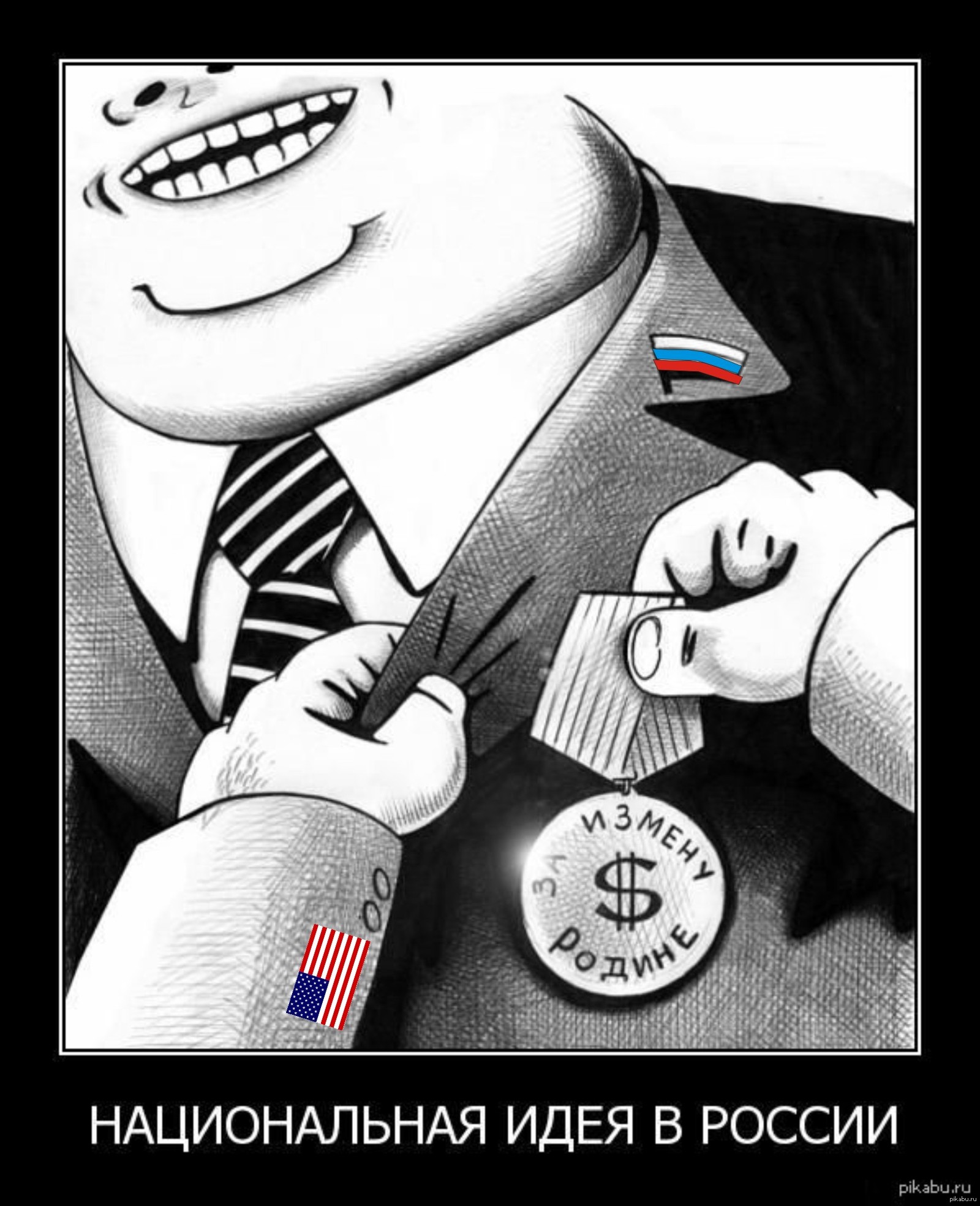 Судья. Подкупный чиновник. Продажный чиновник. Взятка картинки. Чиновник коррупционер.