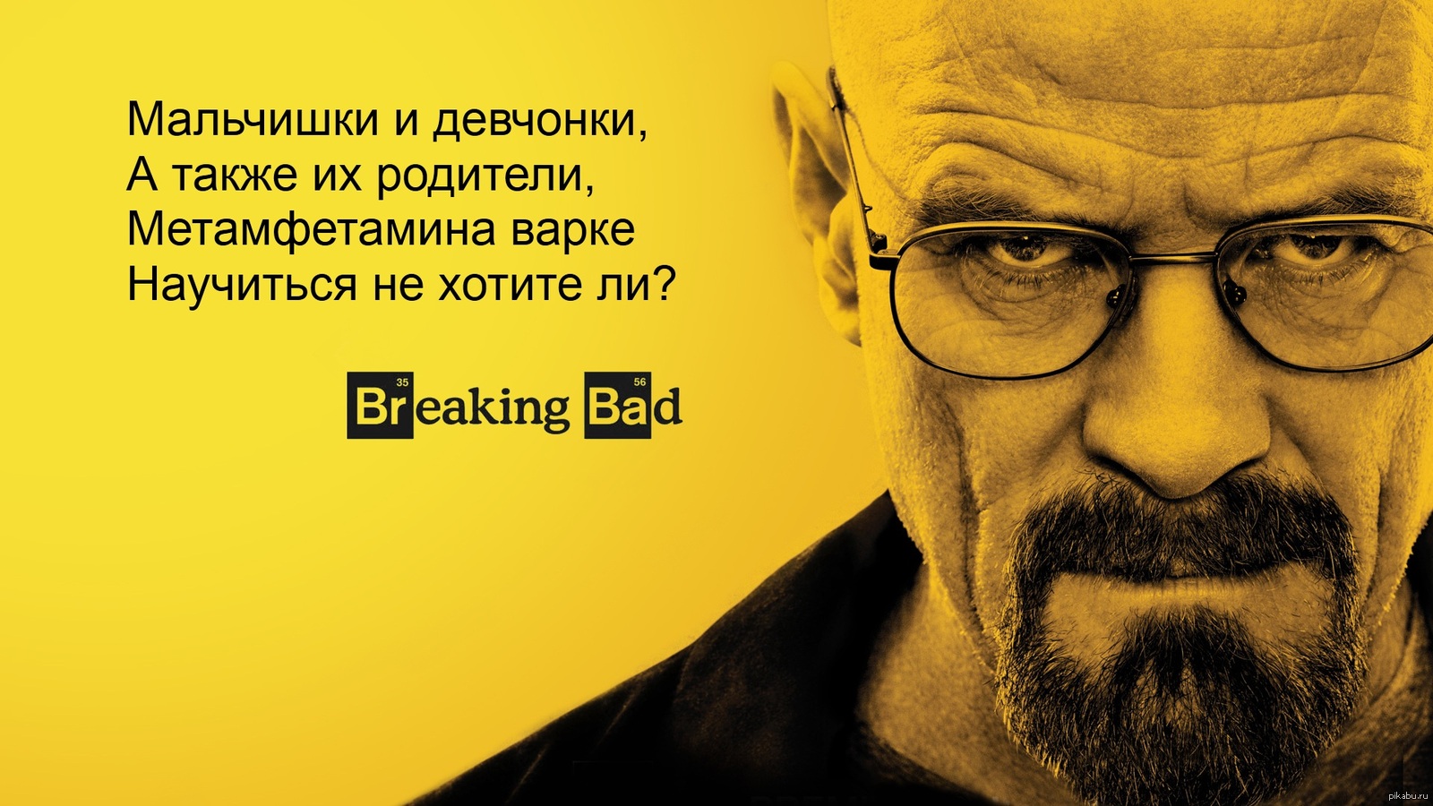 Breaking bad gratis