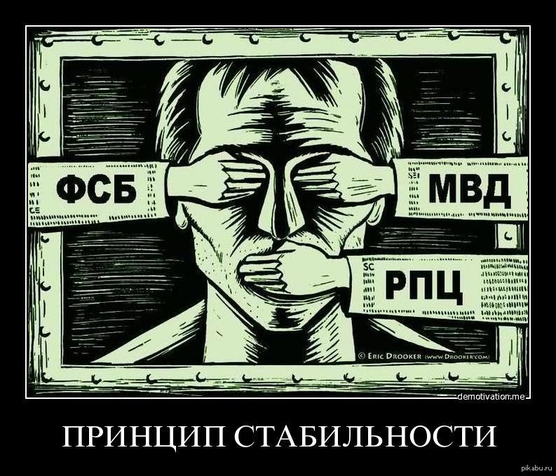 Нечего молчать. Тоталитаризм картинки. Добропорядочный гражданин картинка. Порядочный гражданин ничего не видит. Добропорядочный это.