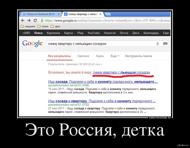 Т э е. Демотиваторы. Приколы про Россию. Демотиваторы про Россию. Прикольные демотиваторы про Россию.