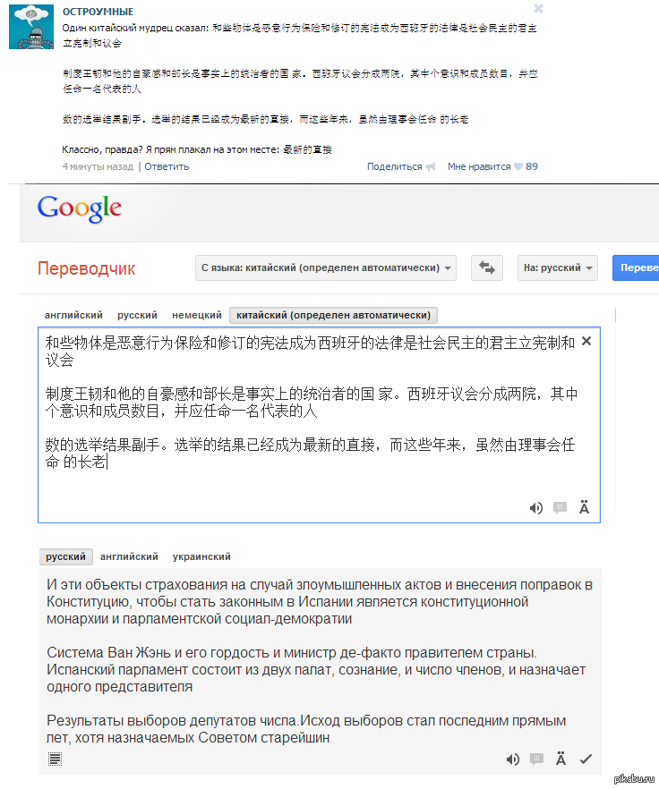 "Слова мудреца" | Пикабу