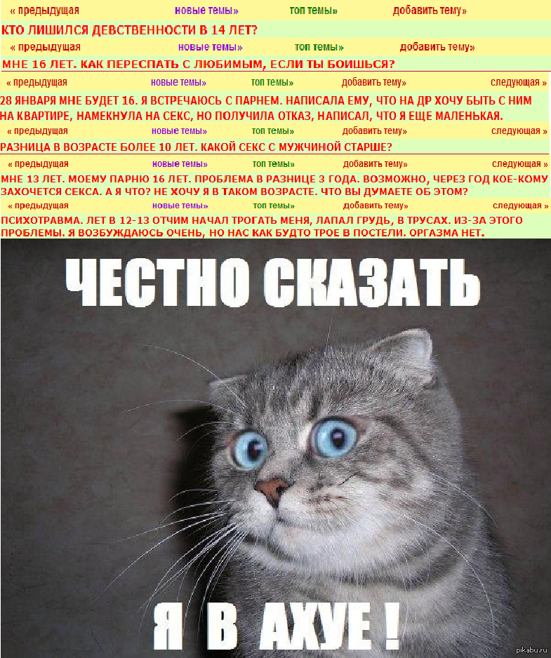 Лишила парня. Сделал топ тему. Прикольчики стки. Какие прикольчики какой прикольчик. К теме добавилась тема.