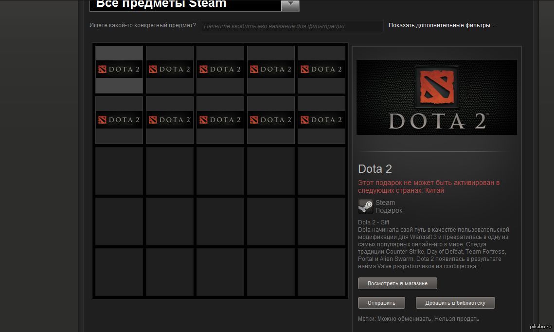 Dota 2 steam. Дота стим. Dota 2 стим. Инвайт дота. Инвайт в доту.